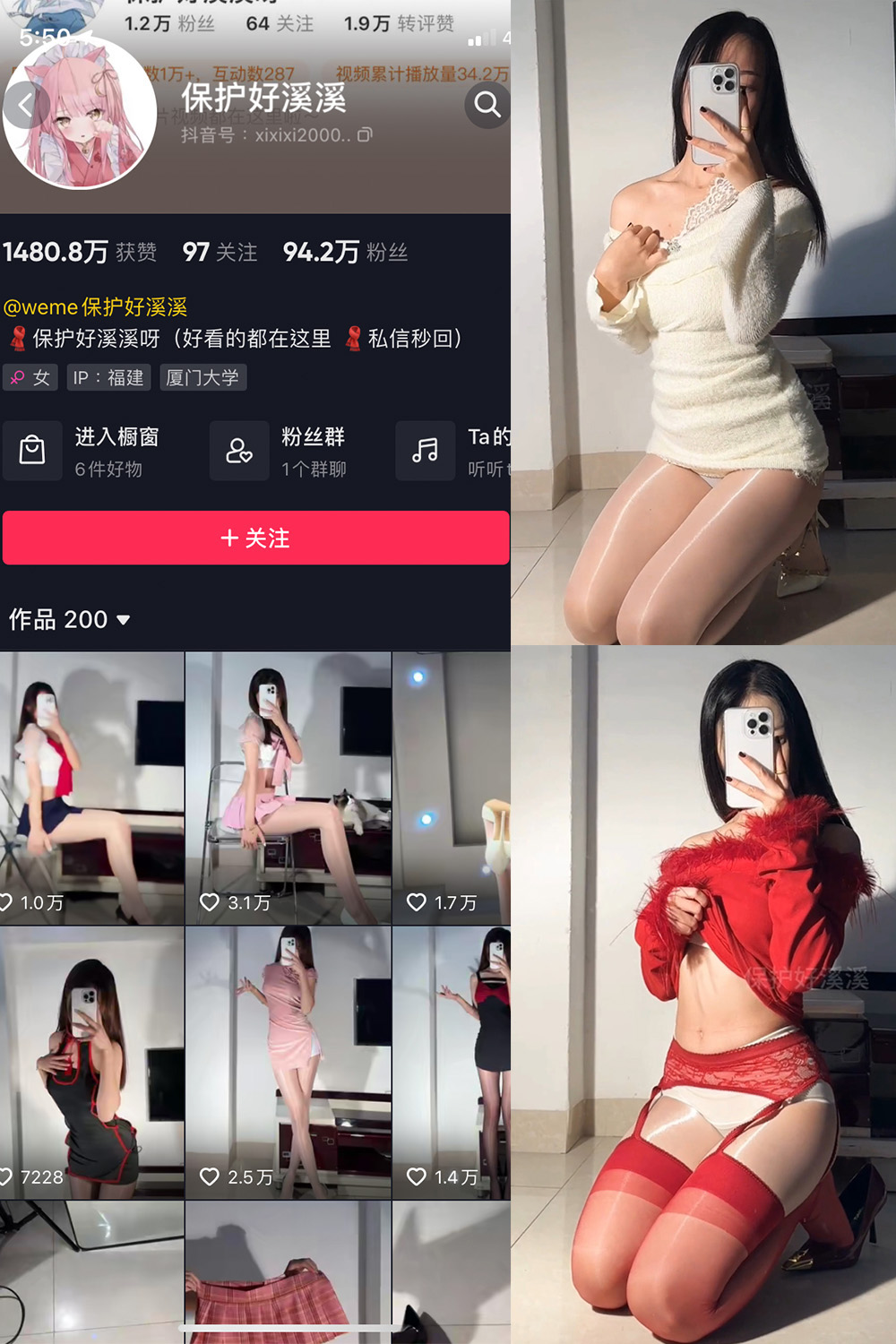 抖音 保护好溪溪 微密圈照片资源  NO.041期 【5P5V】最新至:2025.1.22 抖音 保护好溪溪 微密圈照片资源  NO.041期 【5P5V】最新至:2025.1.22