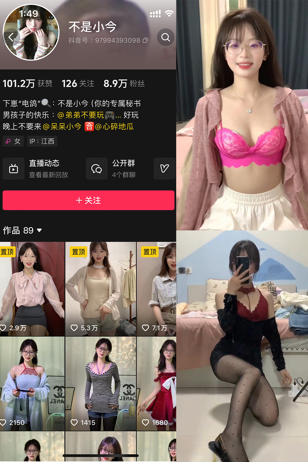 抖音 不是小今 微密圈照片资源  NO.002期 【13P49V】 抖音 不是小今 微密圈照片资源  NO.002期 【13P49V】