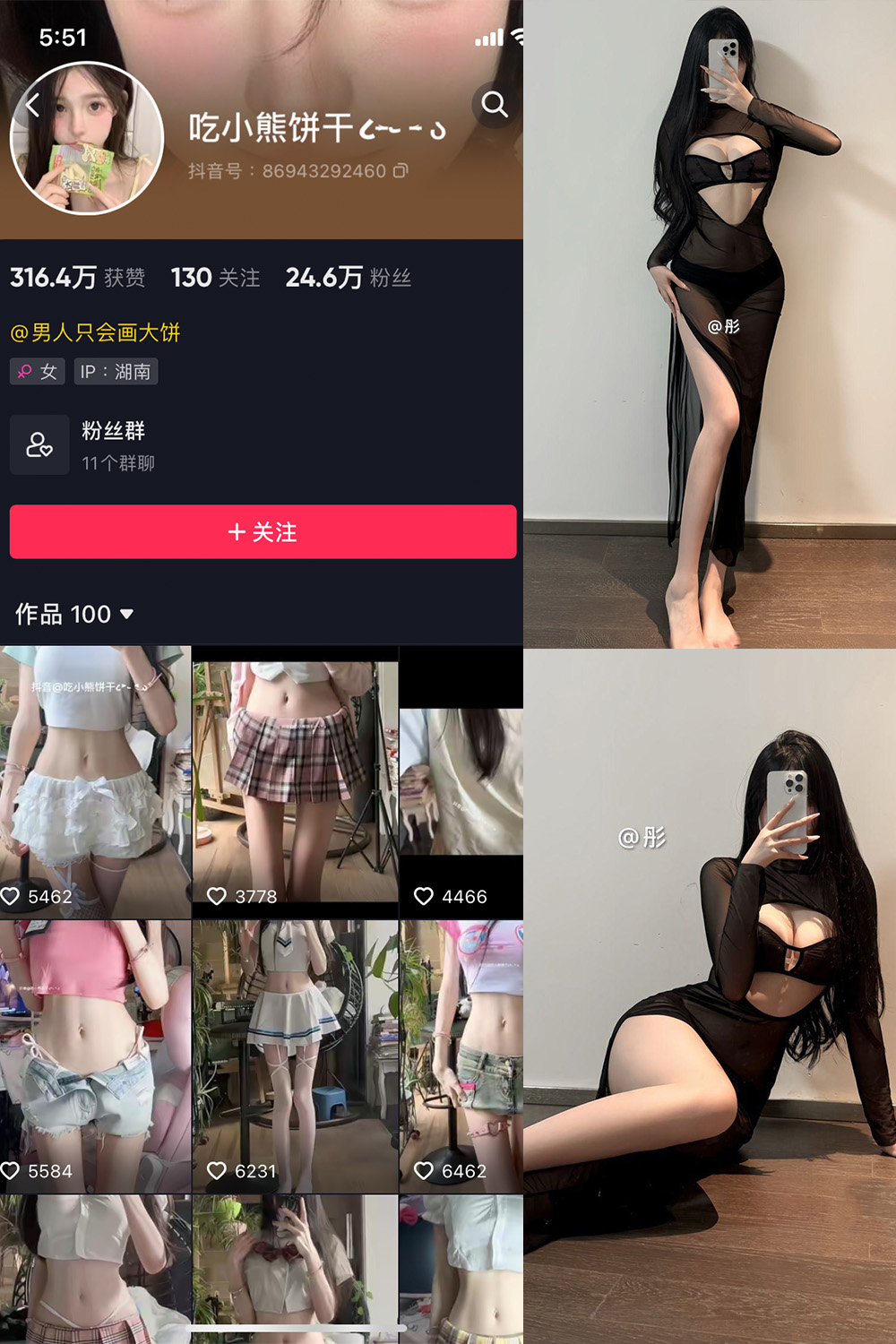 抖音 吃小熊饼干 微密圈照片资源 NO.010期 【9P3V】最新至:2024.11.11 抖音 吃小熊饼干 微密圈照片资源 NO.010期 【9P3V】最新至:2024.11.11