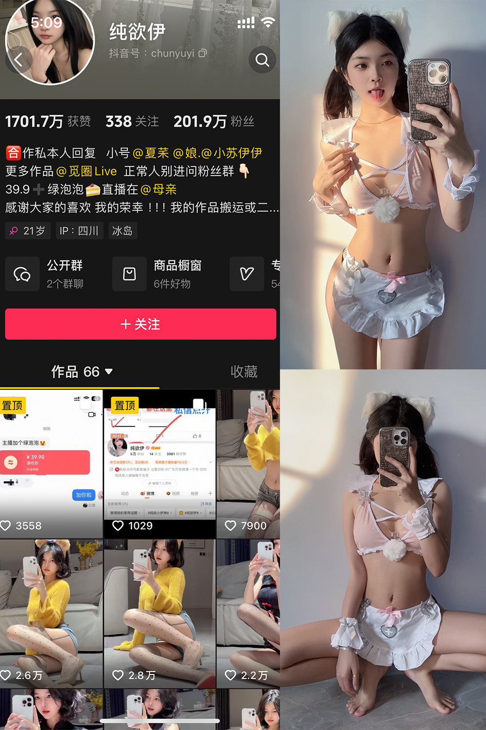 抖音 纯欲伊 微密圈照片资源  NO.010期 【54P2V】 抖音 纯欲伊 微密圈照片资源  NO.010期 【54P2V】