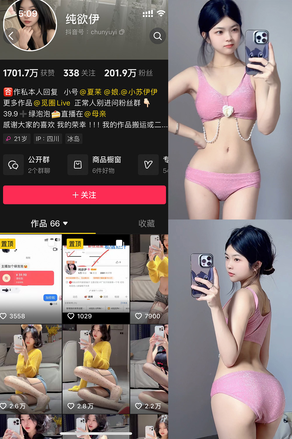 抖音 纯欲伊 微密圈照片资源  NO.011期 【51P】 抖音 纯欲伊 微密圈照片资源  NO.011期 【51P】