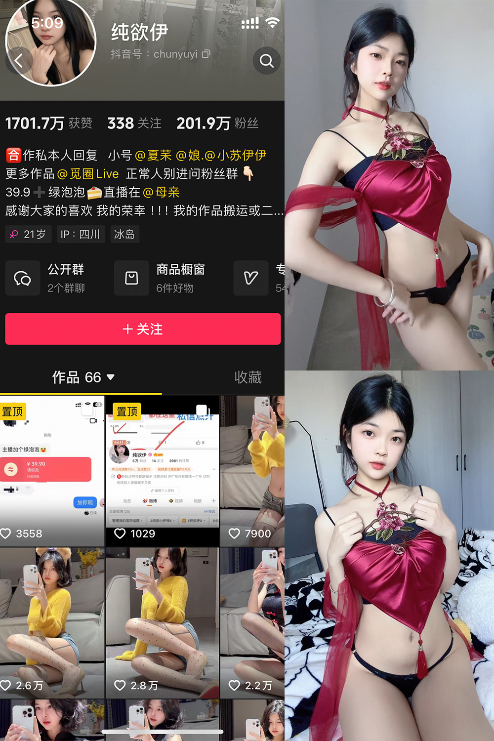 抖音 纯欲伊 微密圈照片资源  NO.013期 【30P】 抖音 纯欲伊 微密圈照片资源  NO.013期 【30P】