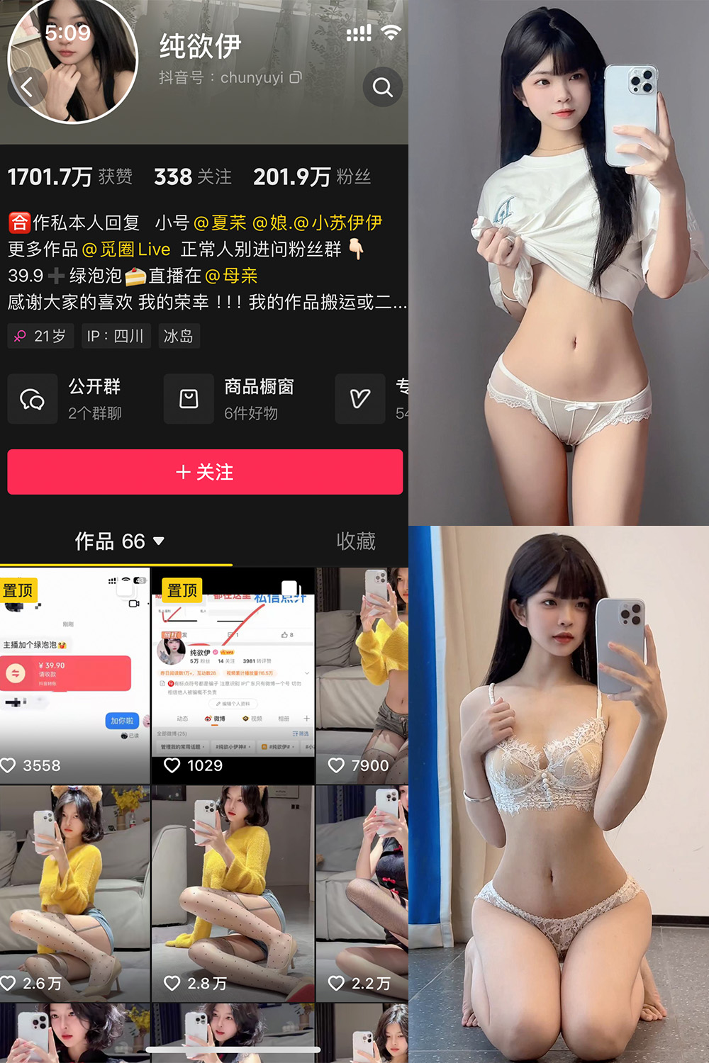 抖音 纯欲伊 微密圈照片资源  NO.014期 【25P13V】 抖音 纯欲伊 微密圈照片资源  NO.014期 【25P13V】