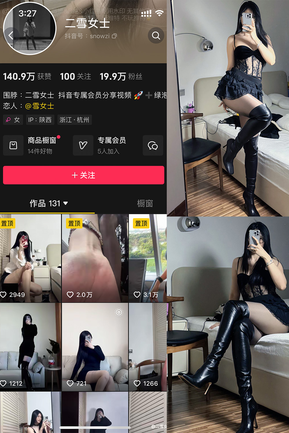 抖音 二雪女士 微密圈照片资源 NO.003期 【89P】 抖音 二雪女士 微密圈照片资源 NO.003期 【89P】