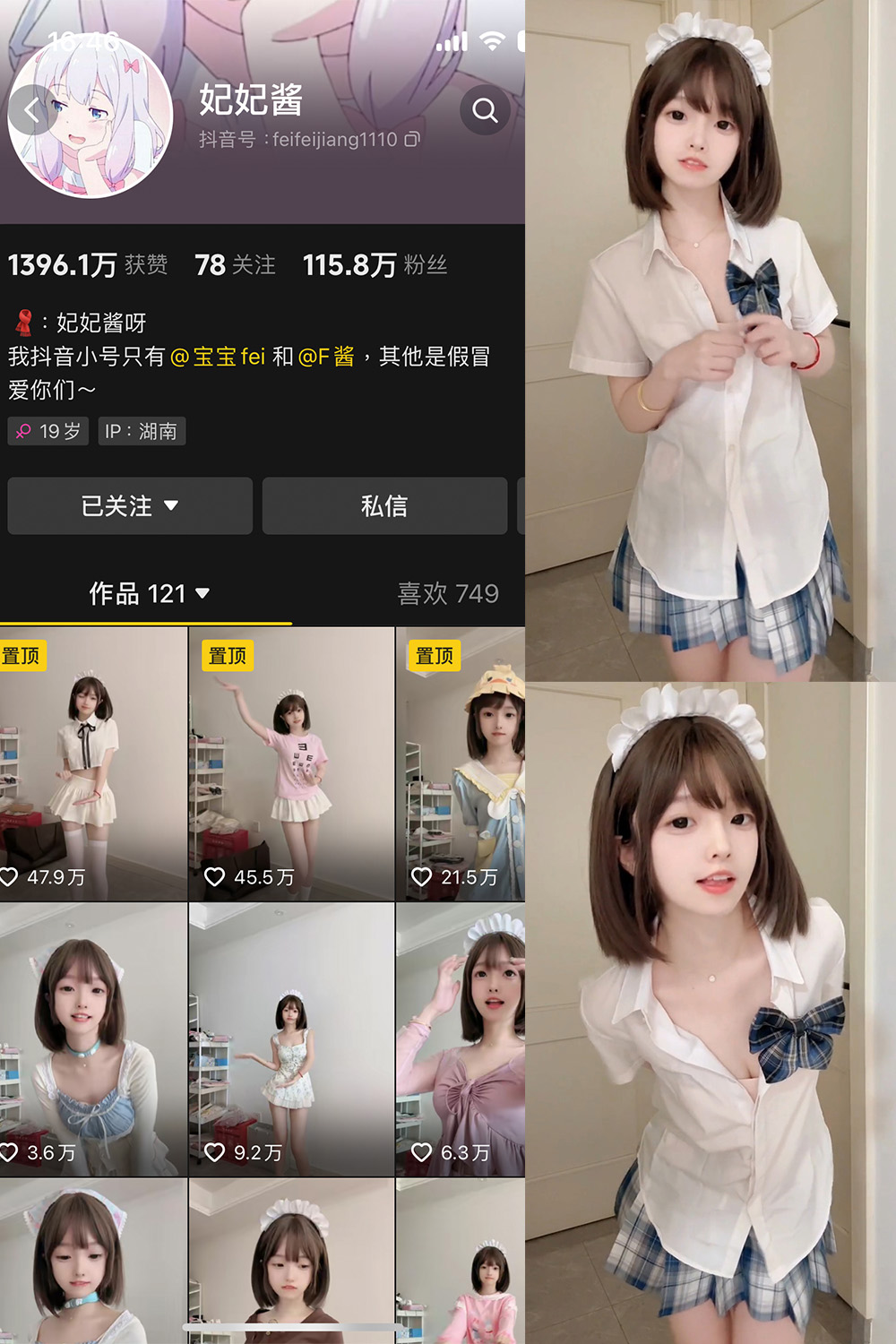 抖音 妃妃酱 微密圈照片资源 NO.005期 【2V】最新至:2025.2.16 抖音 妃妃酱 微密圈照片资源 NO.005期 【2V】最新至:2025.2.16