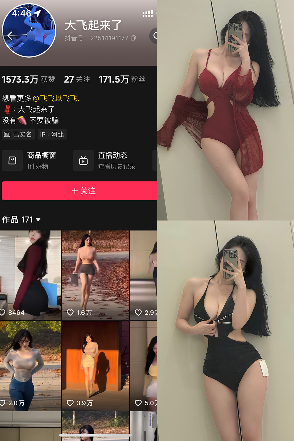 抖音 大飞起来了 微密圈照片资源 NO.010期 【82P6V】 抖音 大飞起来了 微密圈照片资源 NO.010期 【82P6V】