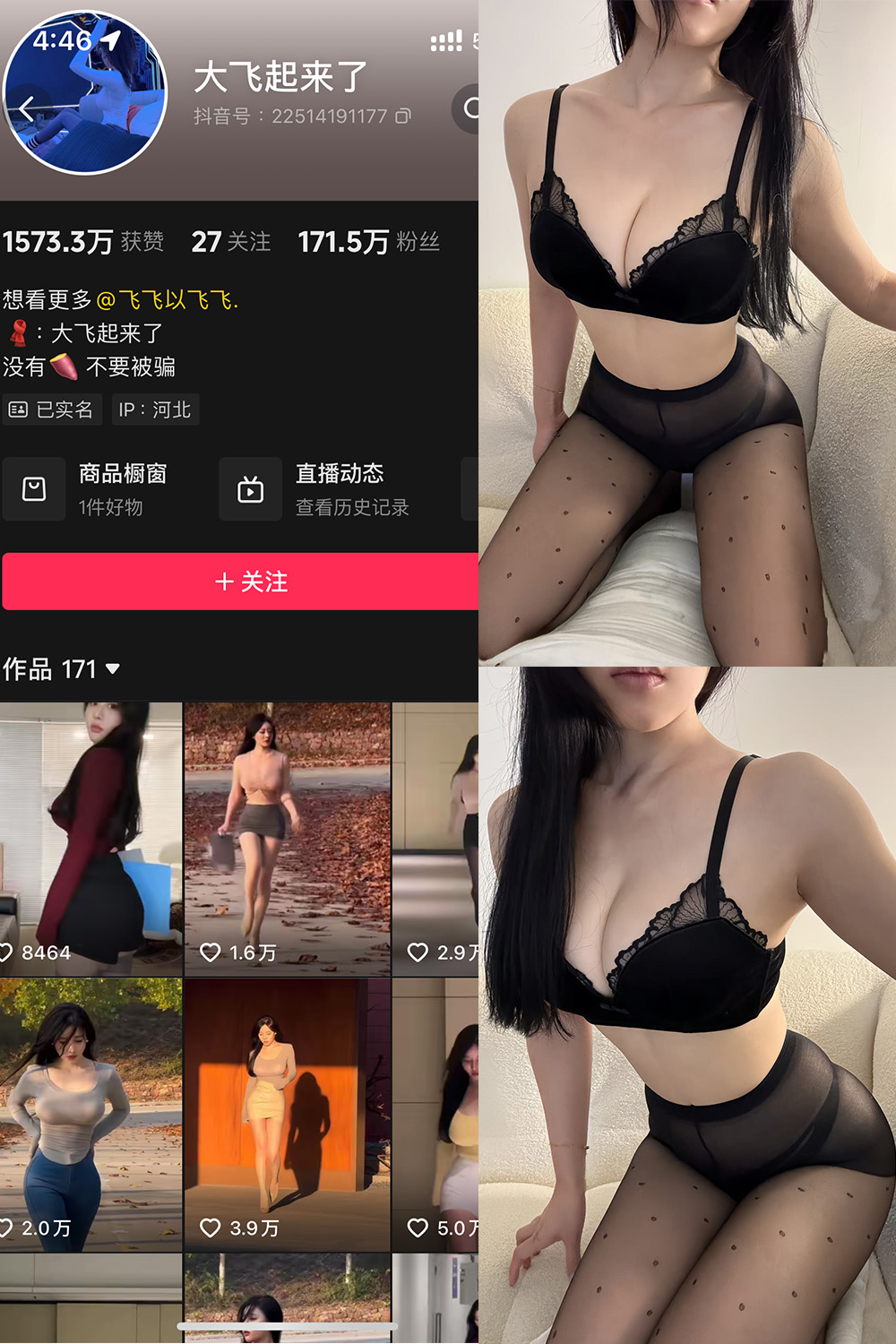 抖音 大飞起来了 微密圈照片资源 NO.005期 【70P2V】 抖音 大飞起来了 微密圈照片资源 NO.005期 【70P2V】