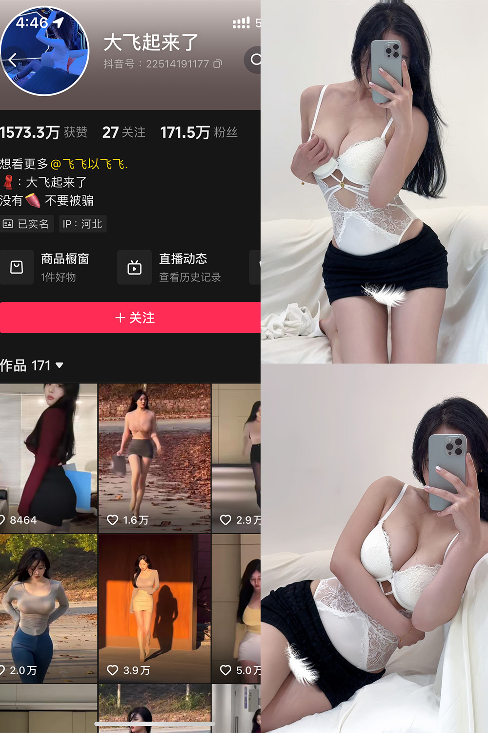 抖音 大飞起来了 微密圈照片资源 NO.006期 【75P3V】 抖音 大飞起来了 微密圈照片资源 NO.006期 【75P3V】