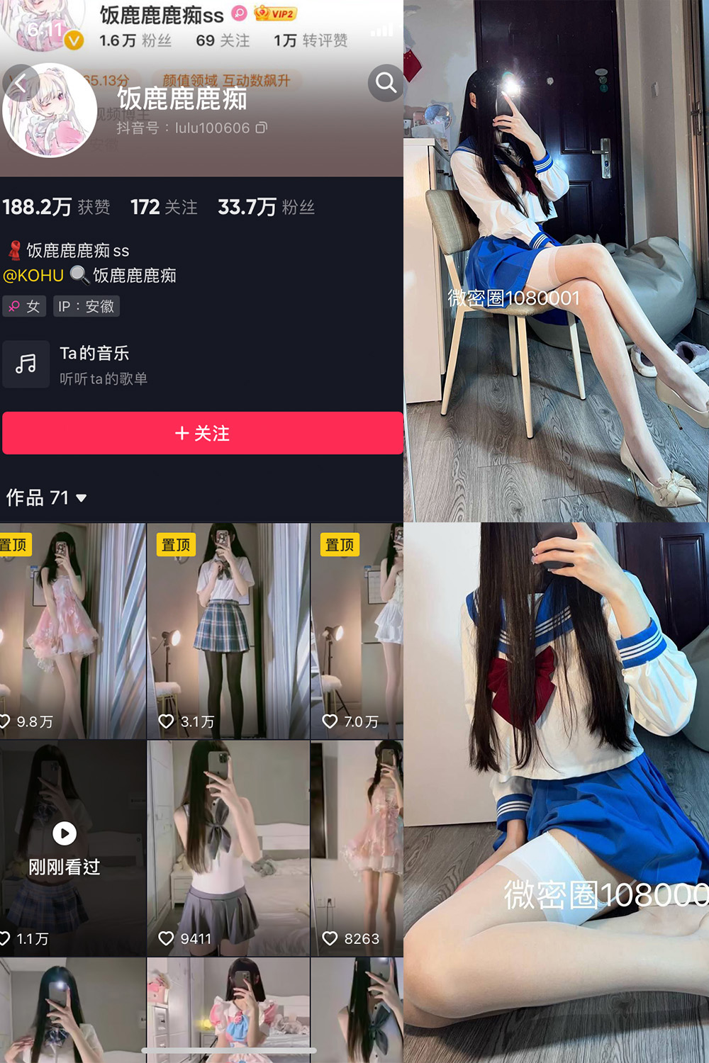 抖音 饭鹿鹿痴 微密圈照片资源 NO.023期 【17P2V】最新至:2025.2.16 抖音 饭鹿鹿痴 微密圈照片资源 NO.023期 【17P2V】最新至:2025.2.16