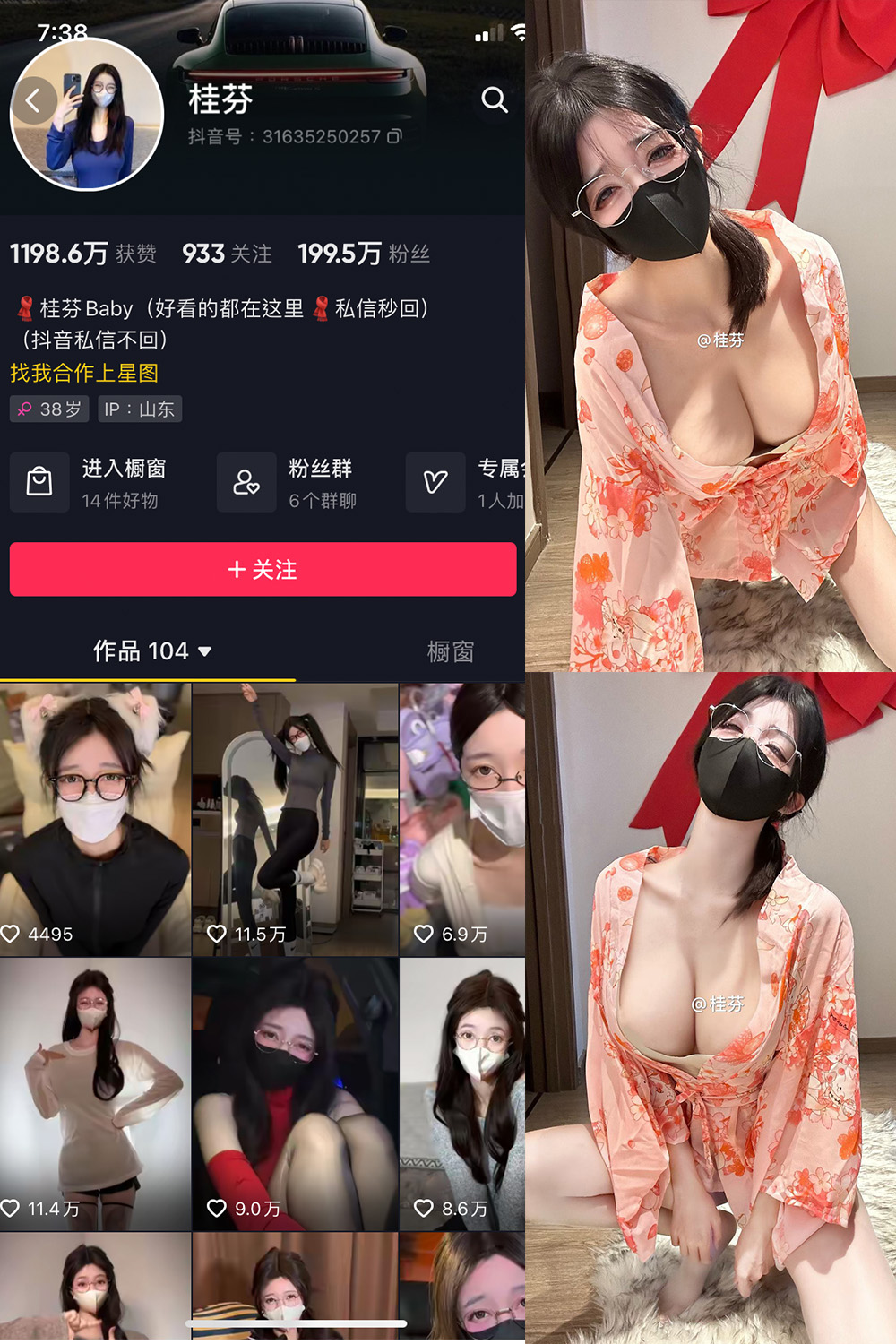 抖音 桂芬坐拍 微密圈照片资源  NO.050期 【10P】最新至:2024.12.15 抖音 桂芬坐拍 微密圈照片资源  NO.050期 【10P】最新至:2024.12.15