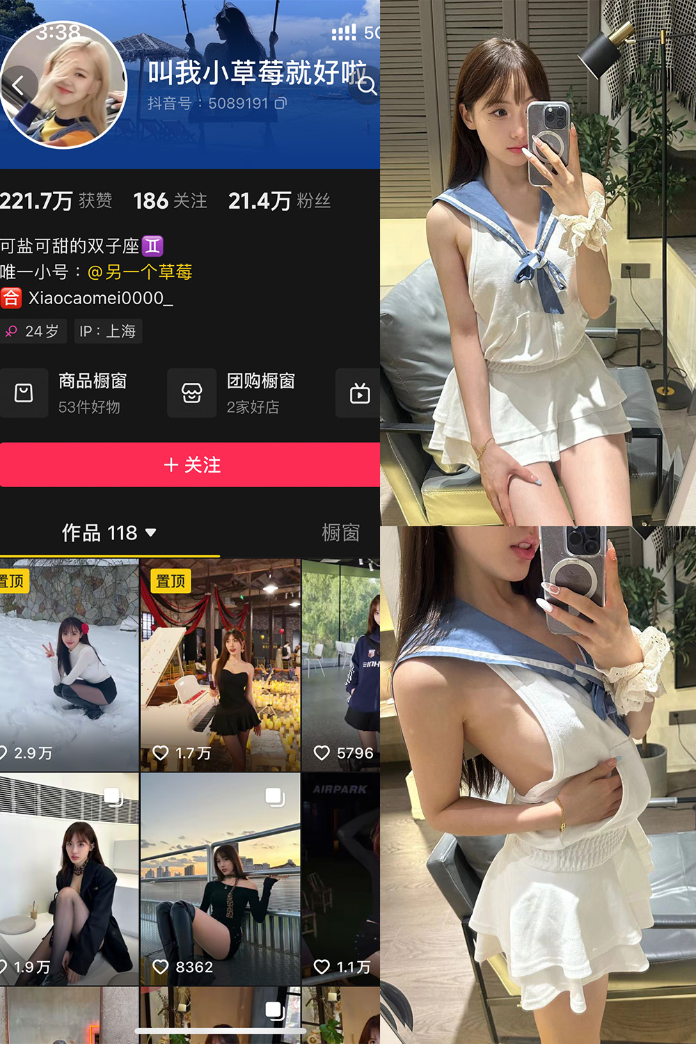 抖音 叫我草莓就好啦 微密圈照片资源 NO.005期 【18P4V】最新至:2024.11.17 抖音 叫我草莓就好啦 微密圈照片资源 NO.005期 【18P4V】最新至:2024.11.17