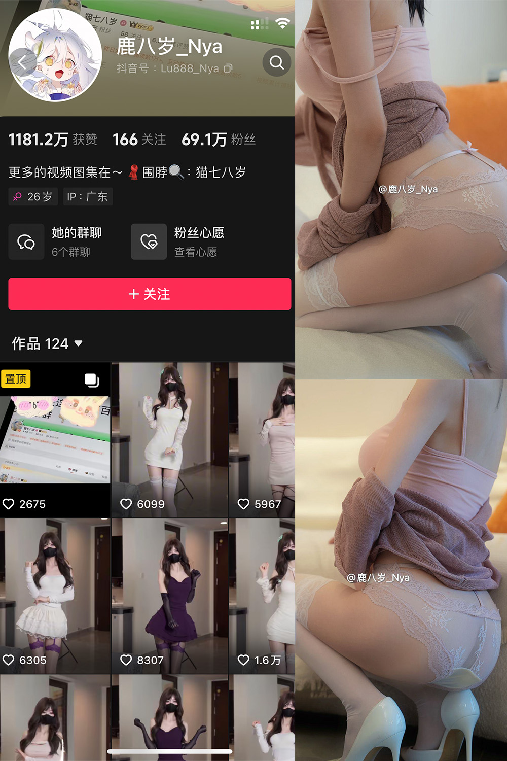 抖音 鹿八岁 微密圈照片资源  NO.052期 【9P】最新至:2024.11.8 抖音 鹿八岁 微密圈照片资源  NO.052期 【9P】最新至:2024.11.8