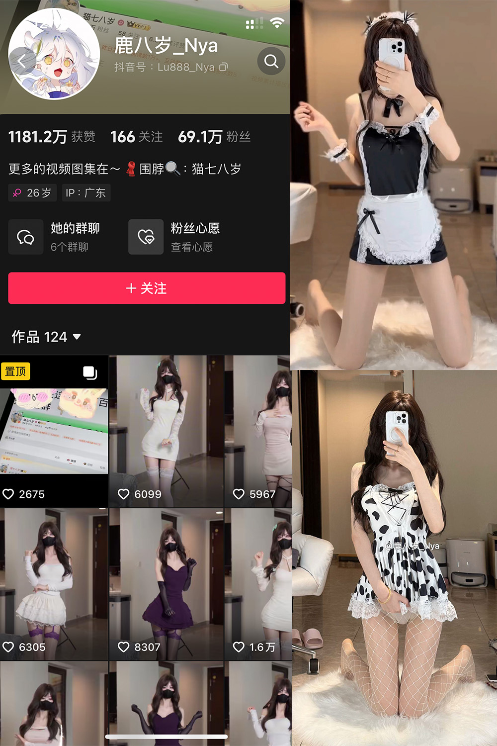 抖音 鹿八岁 微密圈照片资源  NO.054期 【5P1V】最新至:2024.11.24 抖音 鹿八岁 微密圈照片资源  NO.054期 【5P1V】最新至:2024.11.24