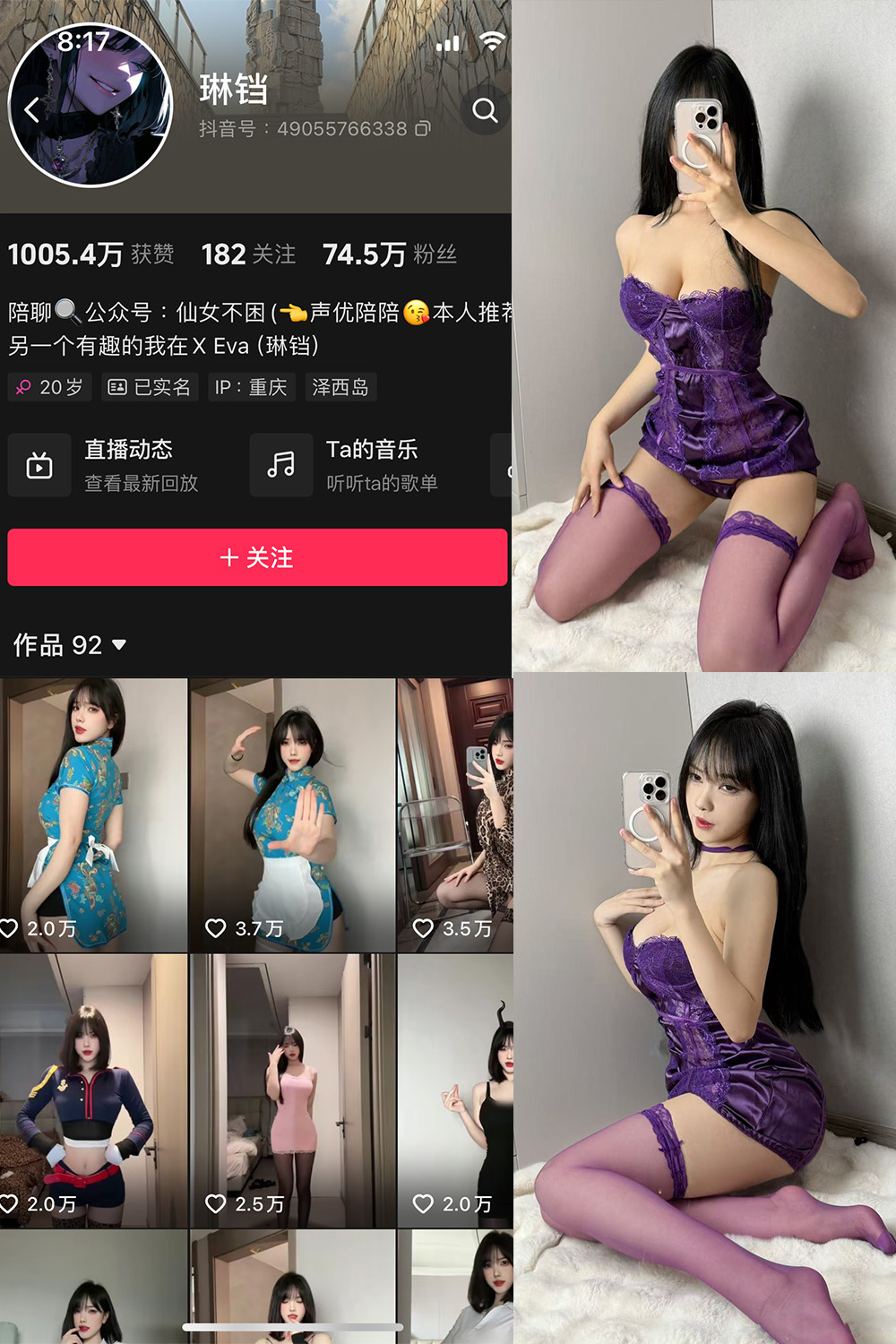 抖音 琳铛 微密圈照片资源 NO.080期 【22P3V】最新至:2024.12.8 抖音 琳铛 微密圈照片资源 NO.080期 【22P3V】最新至:2024.12.8