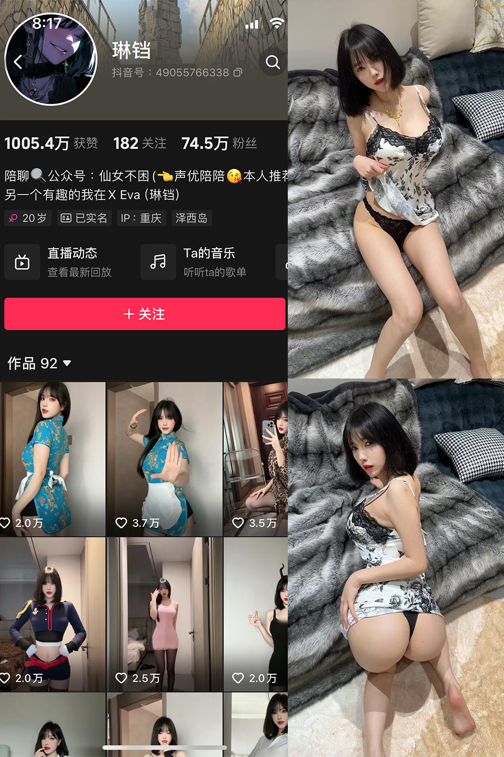 抖音 琳铛 微密圈照片资源 NO.082期 【37P】最新至:2025.2.8 抖音 琳铛 微密圈照片资源 NO.082期 【37P】最新至:2025.2.8