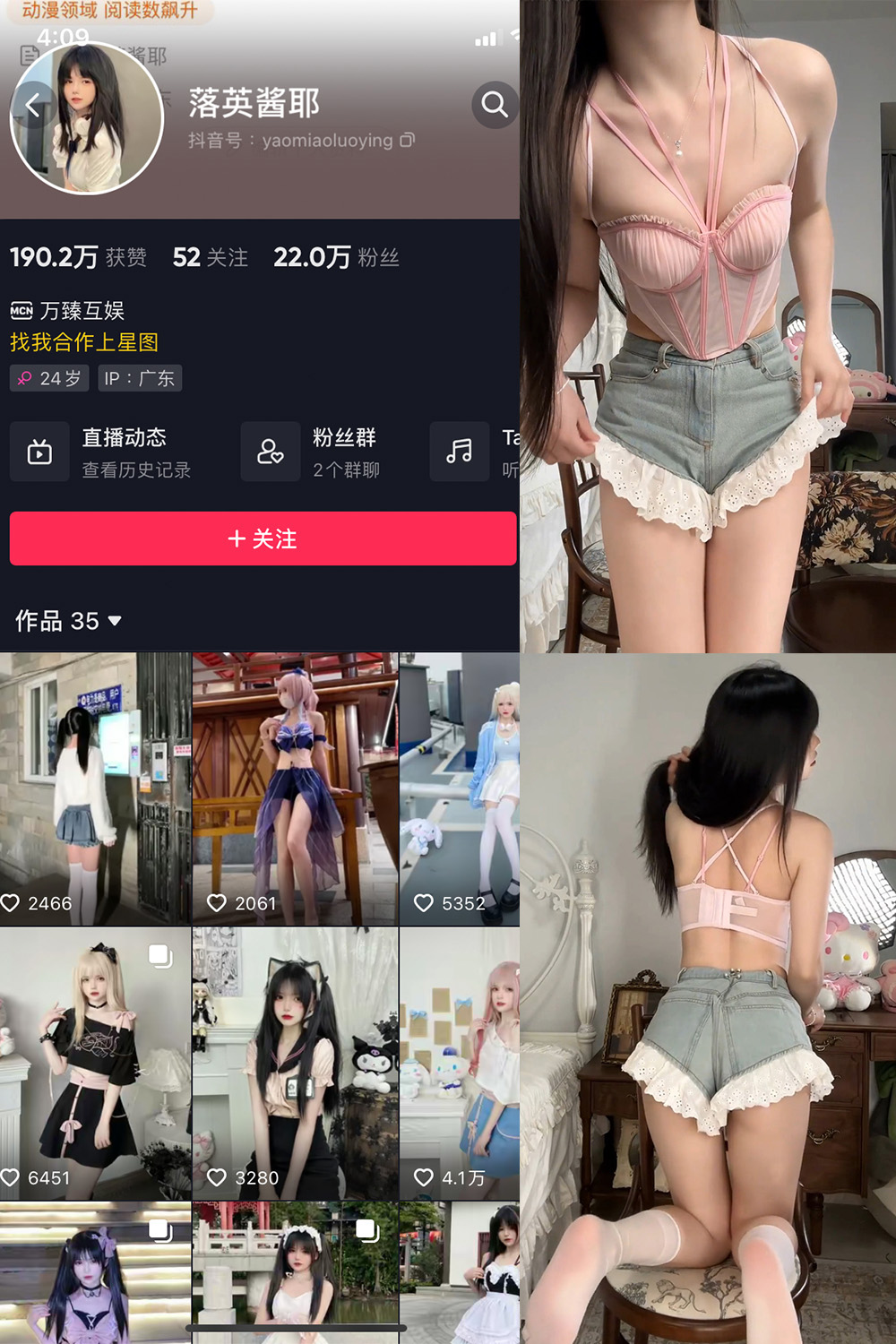 抖音 落英酱耶 微密圈照片资源  NO.028期 【7V】最新至:2025.2.8 抖音 落英酱耶 微密圈照片资源  NO.028期 【7V】最新至:2025.2.8