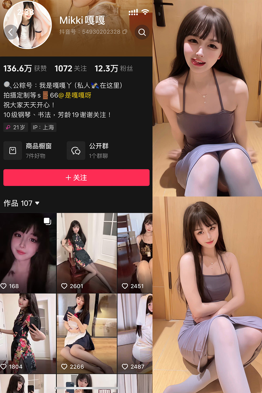 抖音 Mikki嘎嘎嘎 微密圈照片资源 NO.007期 【23P7V】最新至:2025.1.23 抖音 Mikki嘎嘎嘎 微密圈照片资源 NO.007期 【23P7V】最新至:2025.1.23