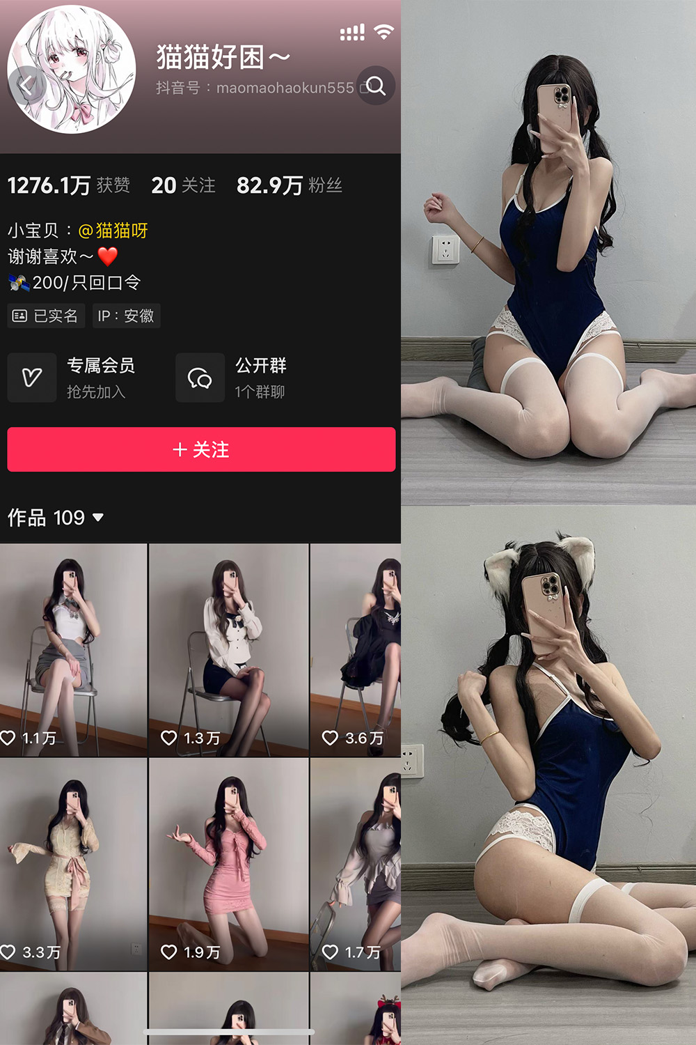 抖音 猫猫好困 微密圈照片资源  NO.039期 【54P2V】 抖音 猫猫好困 微密圈照片资源  NO.039期 【54P2V】