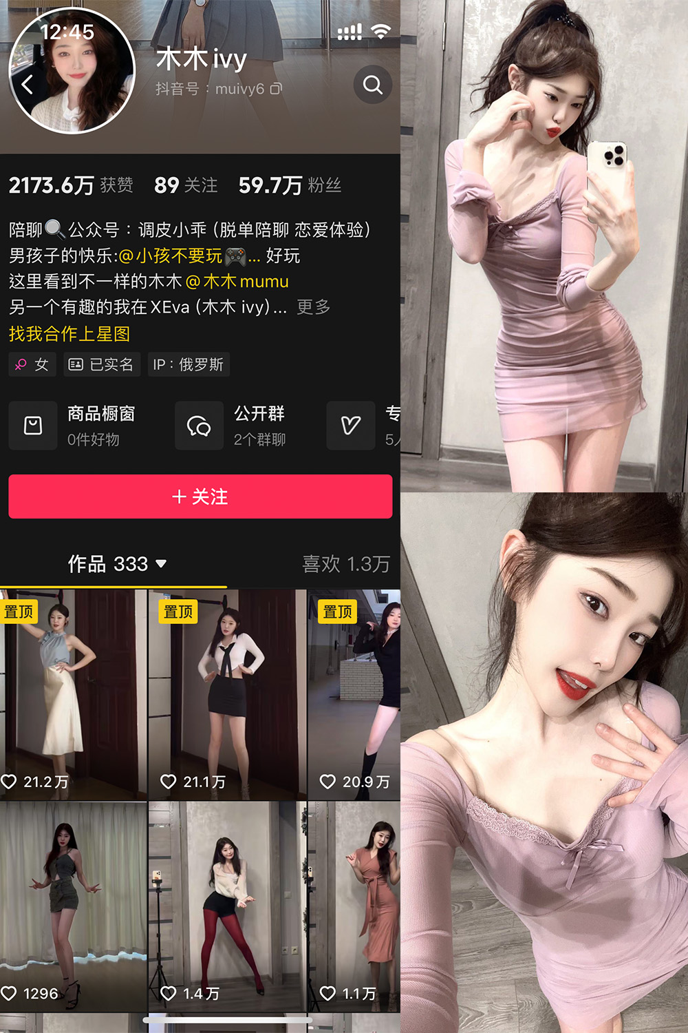 抖音 木木ivy 微密圈照片资源 NO.001期 【34P2V】最新至:2024.12.3 抖音 木木ivy 微密圈照片资源 NO.001期 【34P2V】最新至:2024.12.3