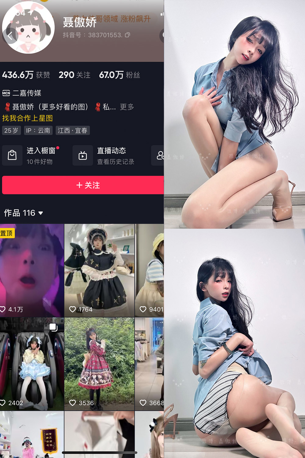 抖音 聂傲娇 微密圈照片资源  NO.090期 【20P】最新至:2024.11.11 抖音 聂傲娇 微密圈照片资源  NO.090期 【20P】最新至:2024.11.11