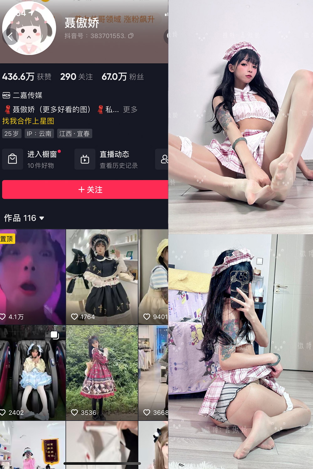 抖音 聂傲娇 微密圈照片资源  NO.091期 【44P】最新至:2024.11.29 抖音 聂傲娇 微密圈照片资源  NO.091期 【44P】最新至:2024.11.29