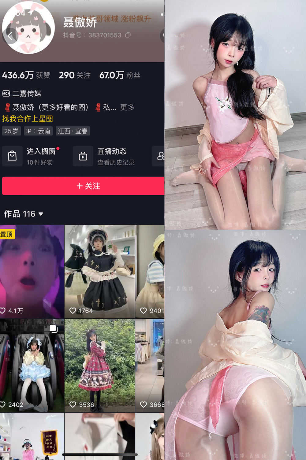 抖音 聂傲娇 微密圈照片资源  NO.092期 【45P】最新至:2025.1.26 抖音 聂傲娇 微密圈照片资源  NO.092期 【45P】最新至:2025.1.26