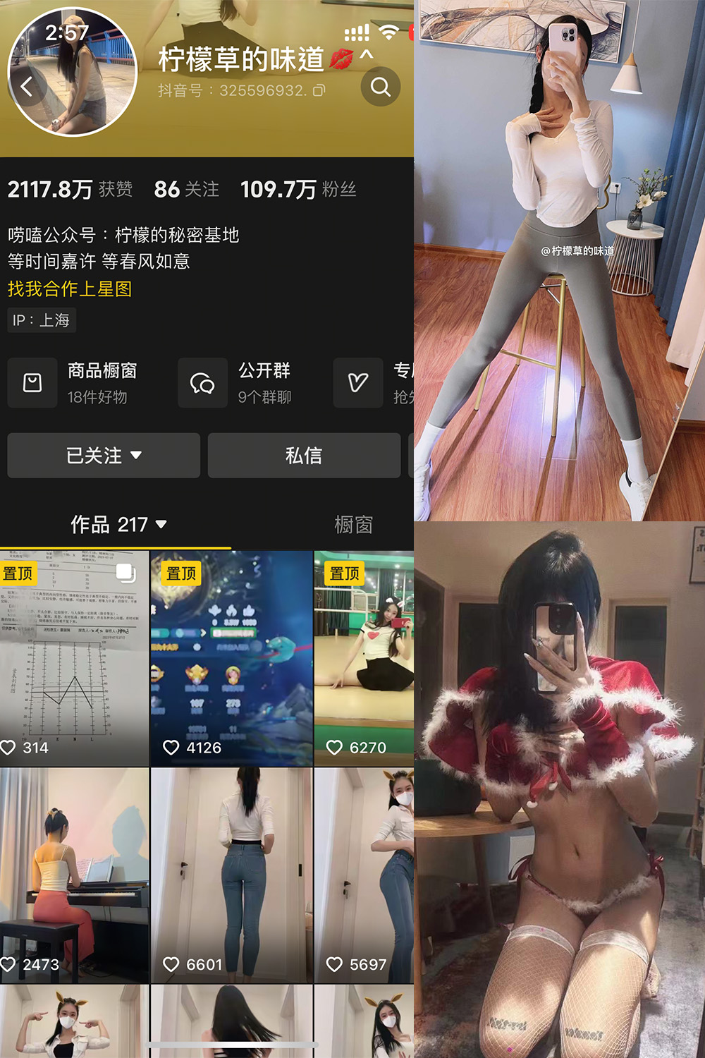 抖音 柠檬草的味道 微密圈照片资源  NO.001 【82P8V】 抖音 柠檬草的味道 微密圈照片资源  NO.001 【82P8V】