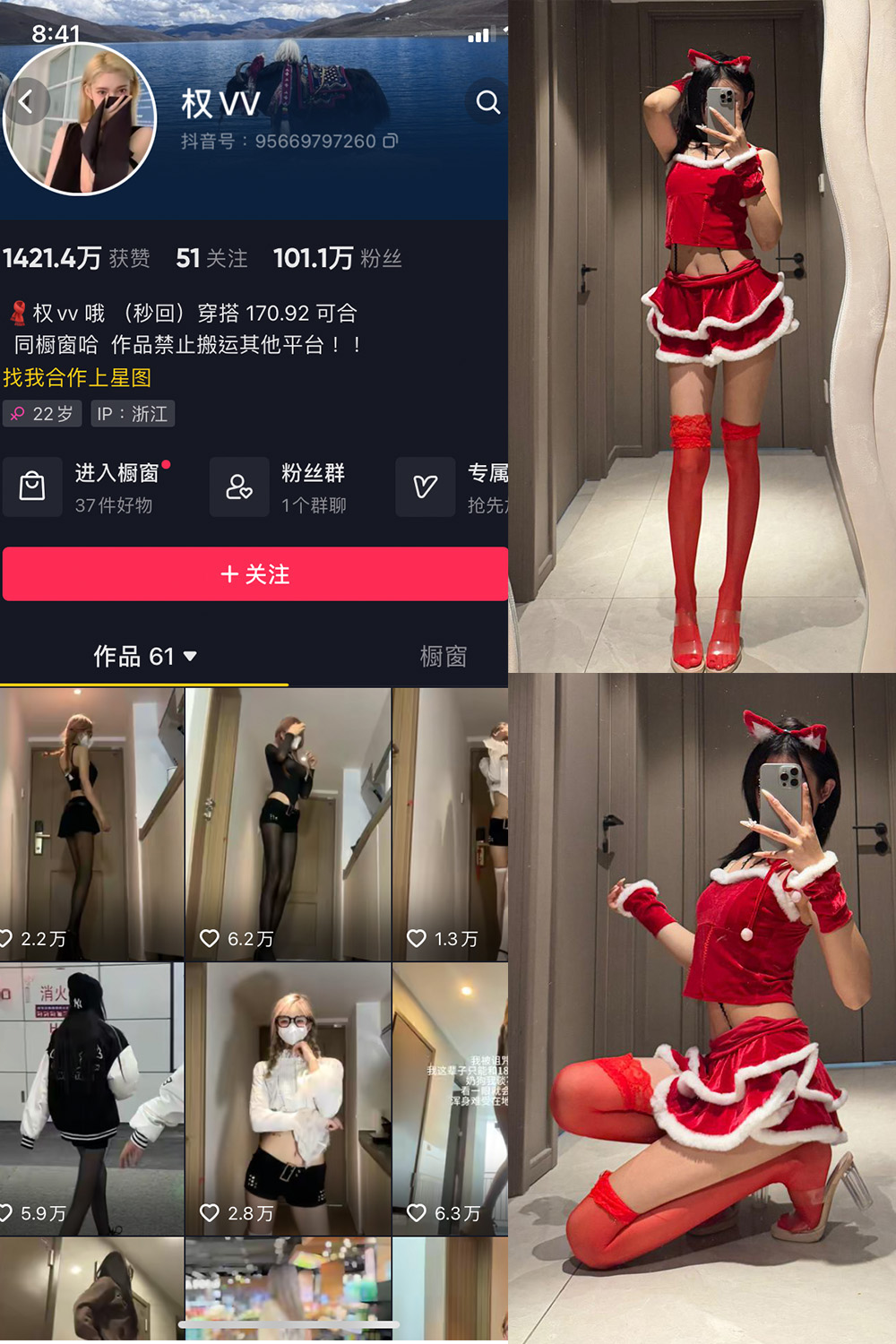 抖音 权vvv 微密圈照片资源 NO.030期 【51P2V】最新至:2025.2.6 抖音 权vvv 微密圈照片资源 NO.030期 【51P2V】最新至:2025.2.6