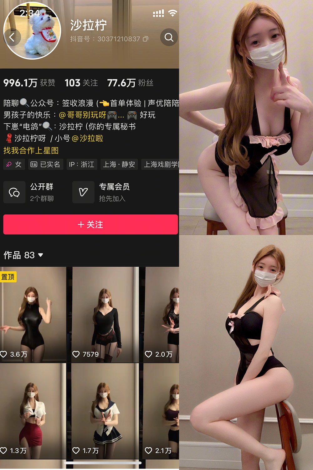 抖音 沙拉拧 微密圈照片资源  NO.001期 【4P】最新至:2025.1.6 抖音 沙拉拧 微密圈照片资源  NO.001期 【4P】最新至:2025.1.6