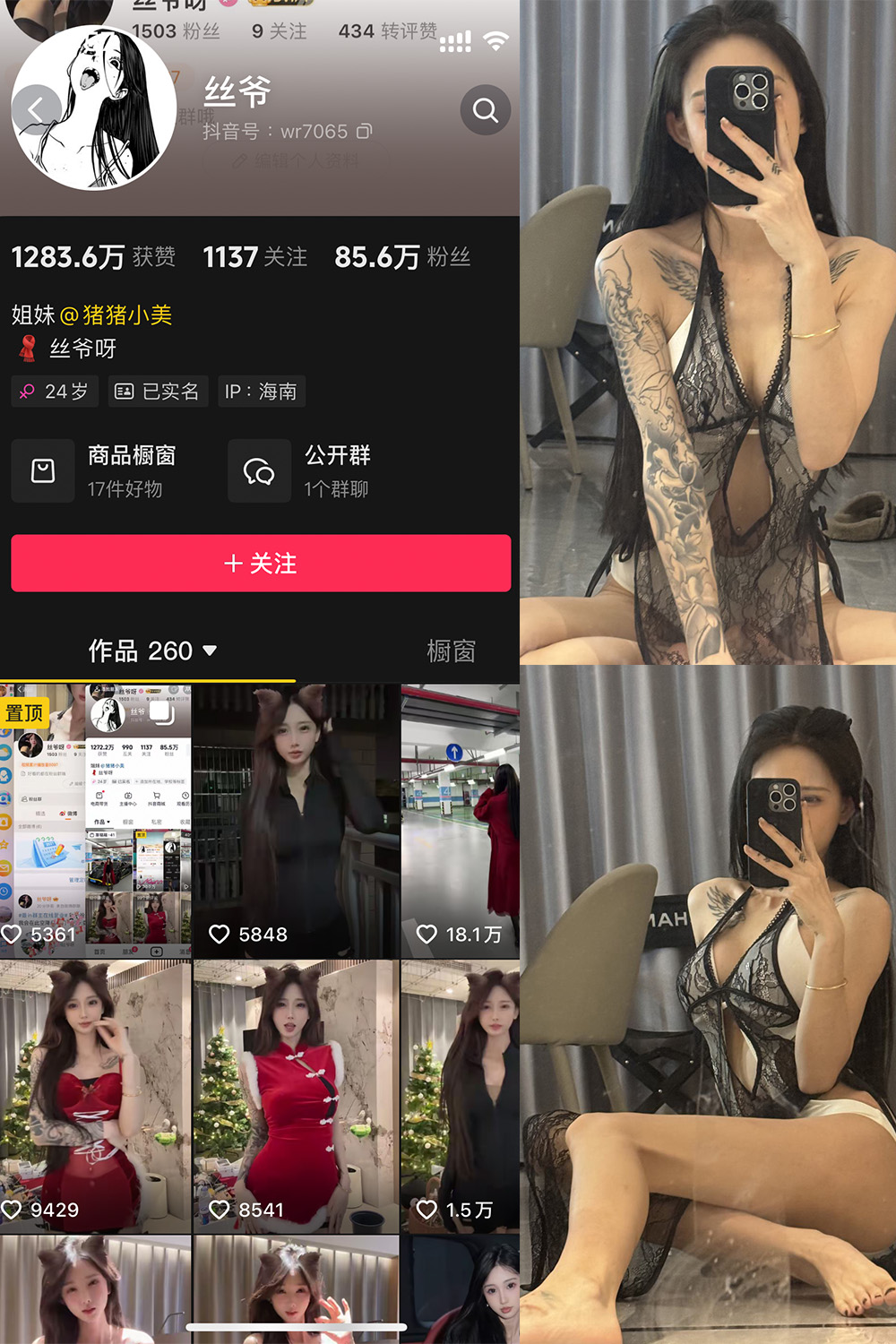 抖音 丝爷 微密圈照片资源 NO.003期 【52P4V】最新至:2024.12.12 抖音 丝爷 微密圈照片资源 NO.003期 【52P4V】最新至:2024.12.12