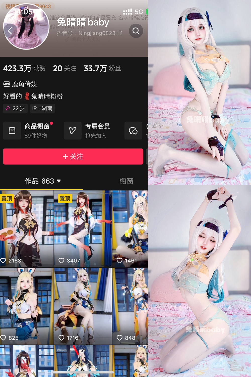 抖音 兔晴晴baby 微密圈照片资源 NO.001期 【79P11V】 抖音 兔晴晴baby 微密圈照片资源 NO.001期 【79P11V】