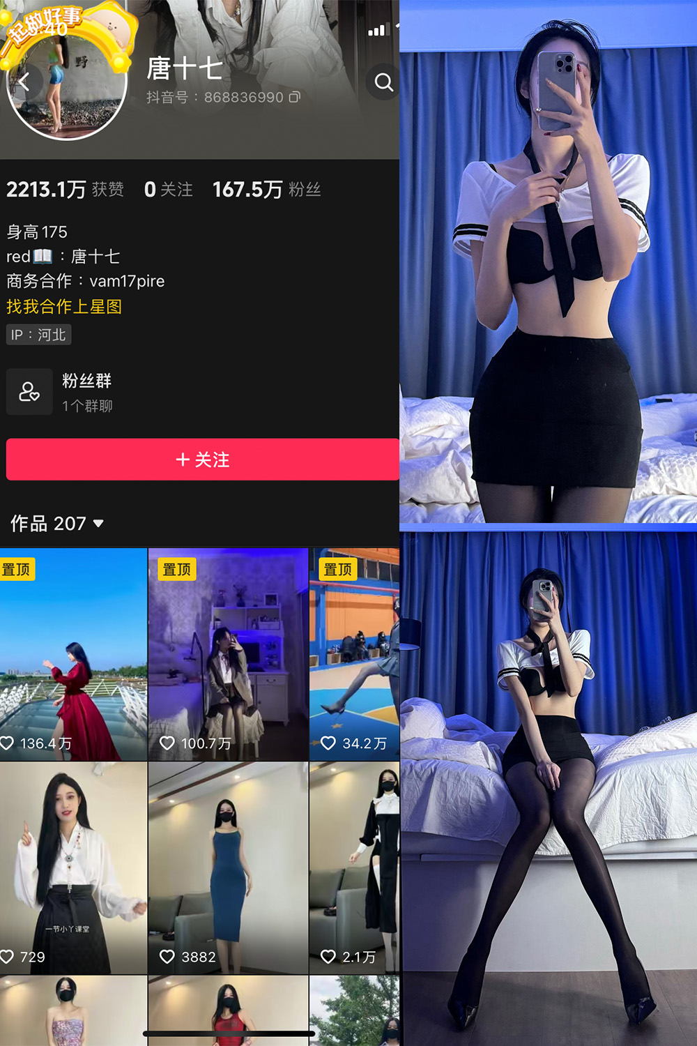 抖音 唐十七 微密圈照片资源 NO.031期 【30P】 抖音 唐十七 微密圈照片资源 NO.031期 【30P】