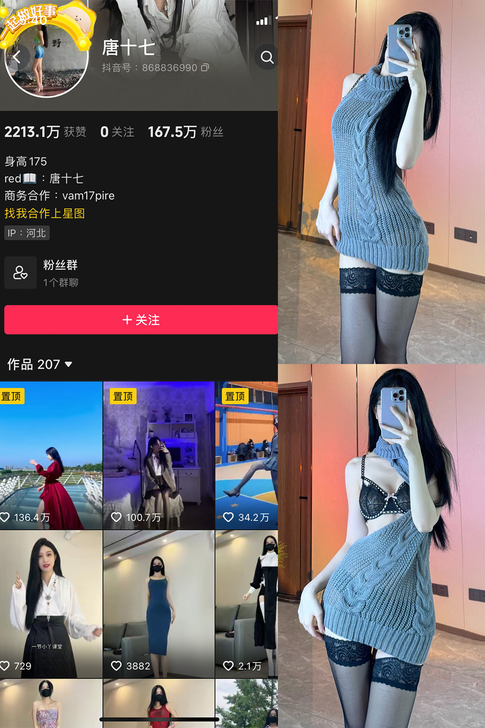 抖音 唐十七 微密圈照片资源 NO.033期 【30P】 抖音 唐十七 微密圈照片资源 NO.033期 【30P】