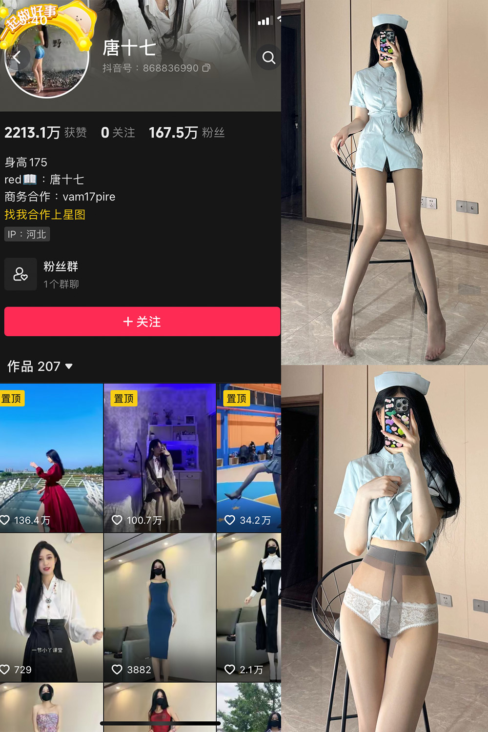 抖音 唐十七 微密圈照片资源 NO.035期 【41P】 抖音 唐十七 微密圈照片资源 NO.035期 【41P】