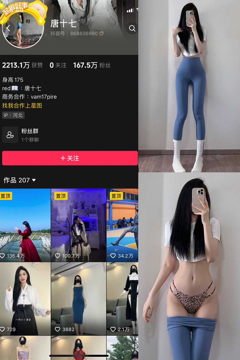 抖音 唐十七 微密圈照片资源 NO.036期 【35P】 抖音 唐十七 微密圈照片资源 NO.036期 【35P】