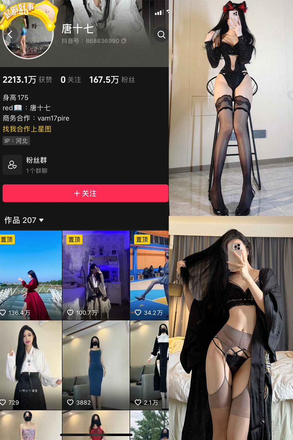 抖音 唐十七 微密圈照片资源 NO.037期 【28P】最新至:2024.11.25 抖音 唐十七 微密圈照片资源 NO.037期 【28P】最新至:2024.11.25