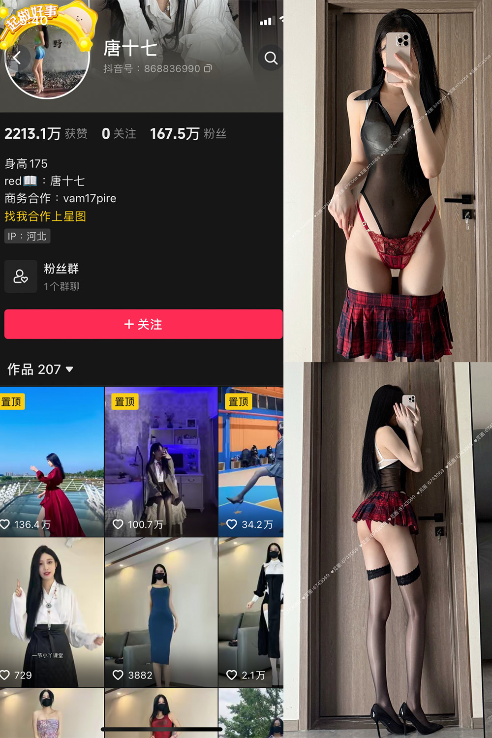 抖音 唐十七 微密圈照片资源 NO.039期 【30P】最新至:2025.2.9 抖音 唐十七 微密圈照片资源 NO.039期 【30P】最新至:2025.2.9