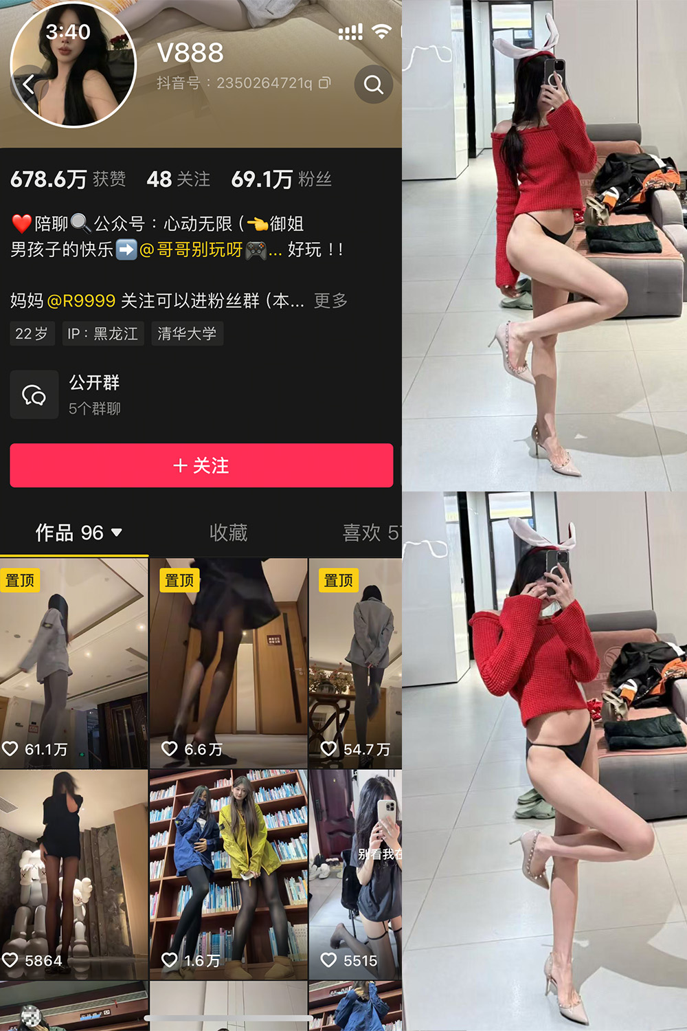 抖音 V888 微密圈照片资源  NO.002期 【50P5V】 抖音 V888 微密圈照片资源  NO.002期 【50P5V】