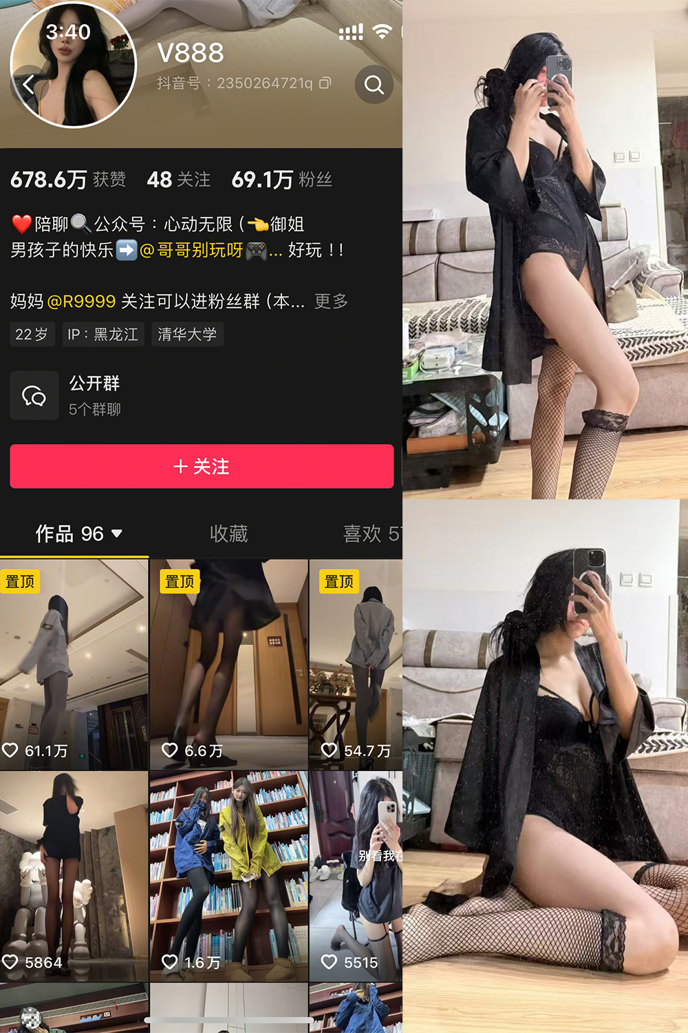 抖音 V888 微密圈照片资源  NO.003期 【47P6V】 抖音 V888 微密圈照片资源  NO.003期 【47P6V】