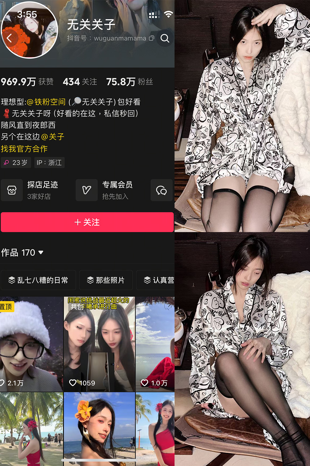 抖音 无关关子 微密圈照片资源  NO.001期 【13P2V】最新至:2025.2.15 抖音 无关关子 微密圈照片资源  NO.001期 【13P2V】最新至:2025.2.15
