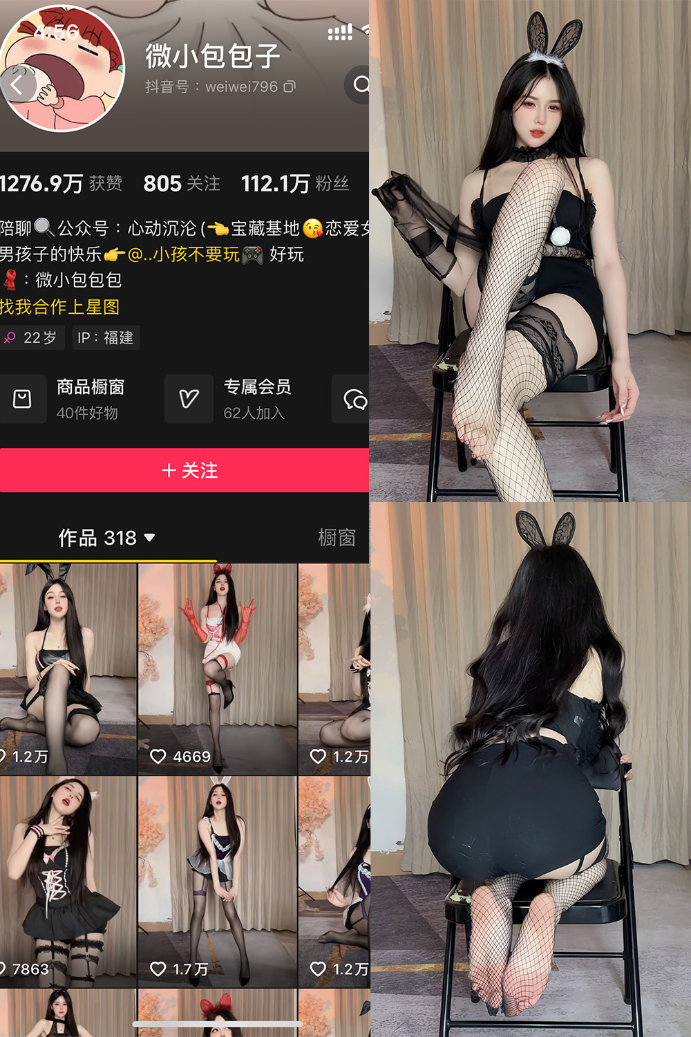 抖音 微小包包子 微密圈照片资源  NO.004期 【37P】 抖音 微小包包子 微密圈照片资源  NO.004期 【37P】