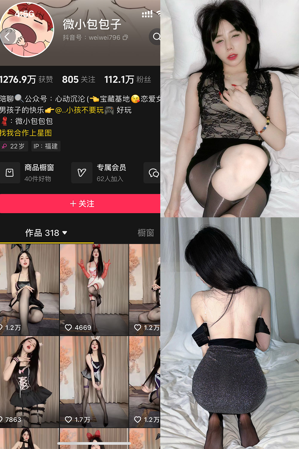 抖音 微小包包子 微密圈照片资源  NO.006期 【40P5V】最新至:2024.11.24 抖音 微小包包子 微密圈照片资源  NO.006期 【40P5V】最新至:2024.11.24