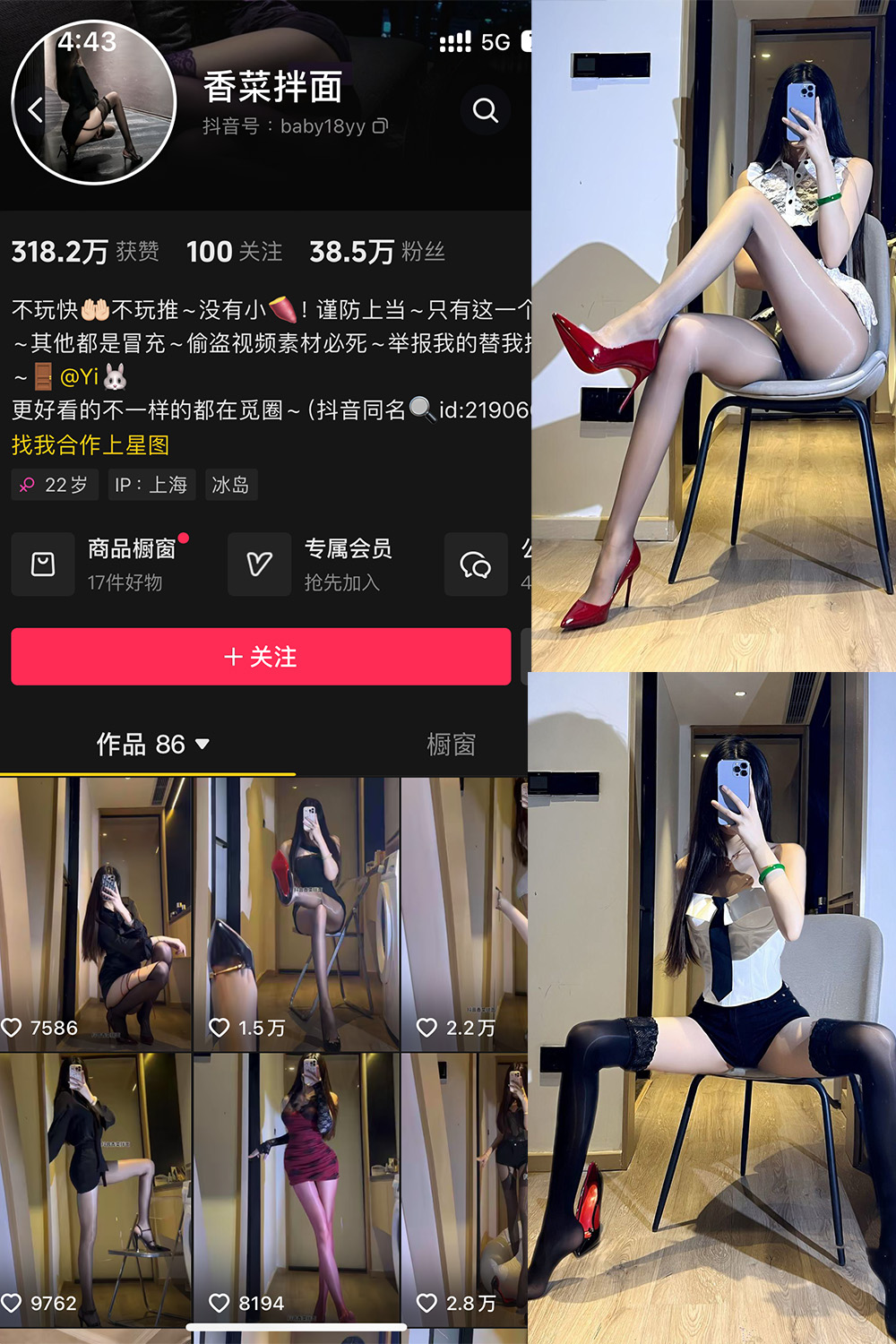 抖音 香菜拌面 微密圈照片资源 NO.003期 【19P2V】最新至:2025.1.22 抖音 香菜拌面 微密圈照片资源 NO.003期 【19P2V】最新至:2025.1.22