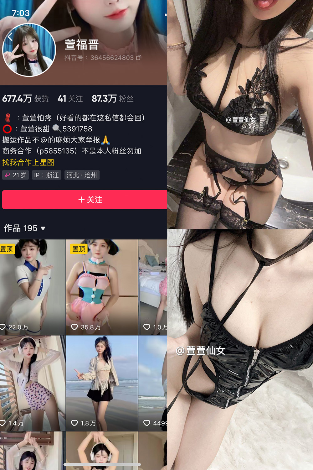 抖音 萱福晋 微密圈照片资源 NO.057期 【5P2V】最新至:2024.12.11 抖音 萱福晋 微密圈照片资源 NO.057期 【5P2V】最新至:2024.12.11