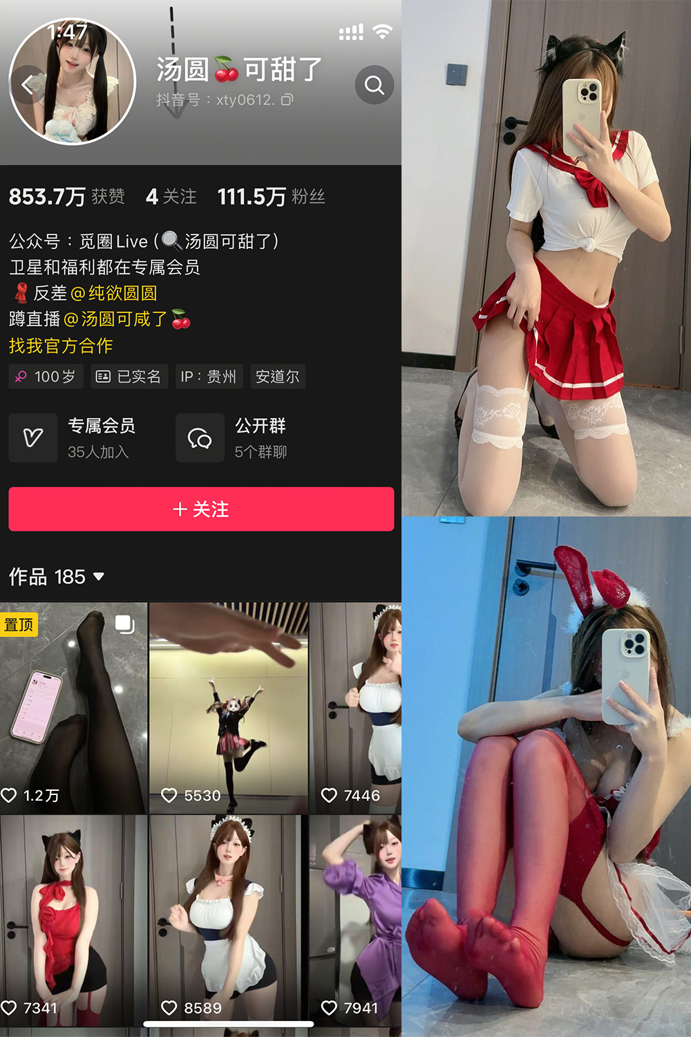 抖音 汤圆可甜了 微密圈照片资源  NO.012期 【52P】 抖音 汤圆可甜了 微密圈照片资源  NO.012期 【52P】