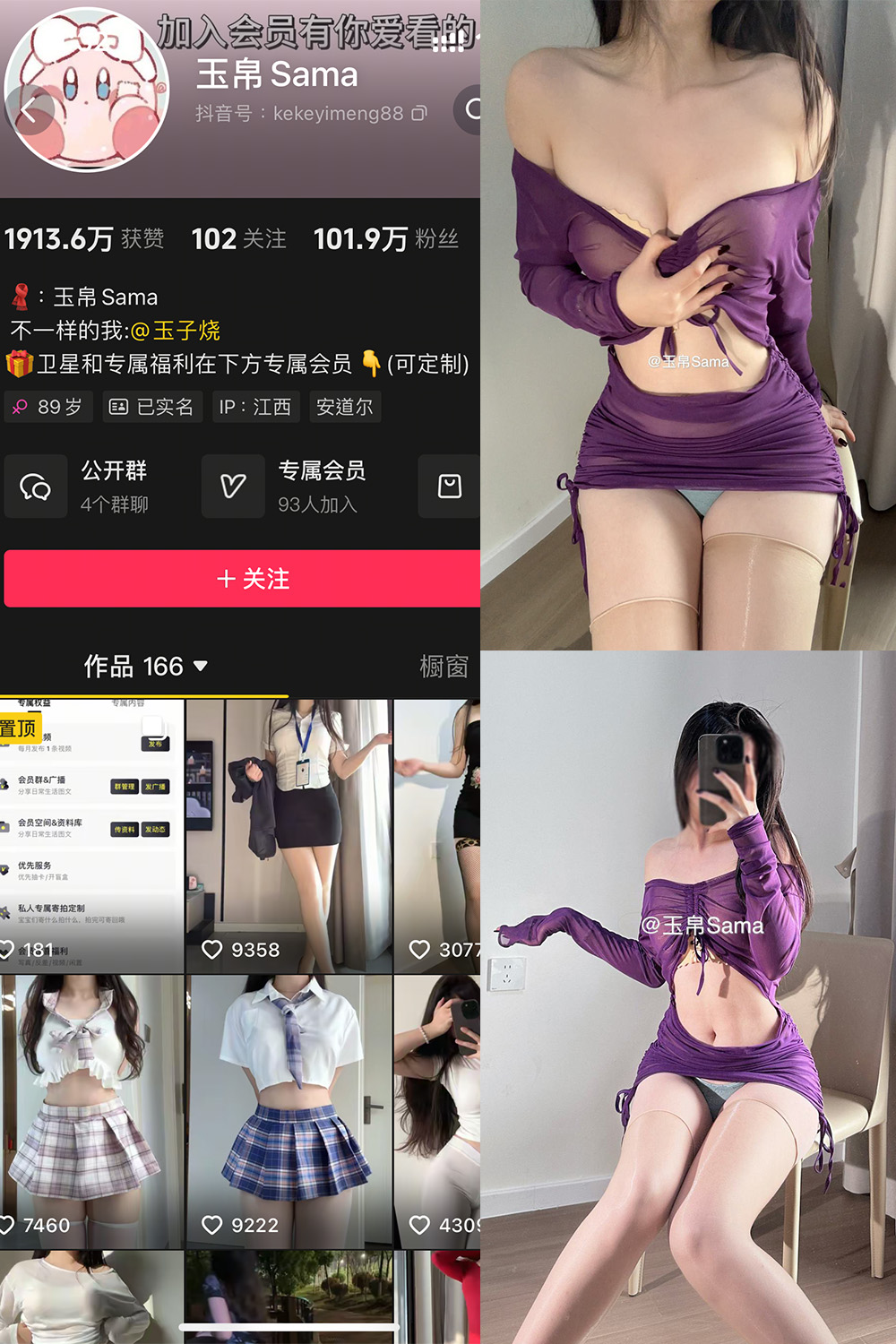 抖音 玉帛 微密圈照片资源 NO.007期 【24P1V】 抖音 玉帛 微密圈照片资源 NO.007期 【24P1V】