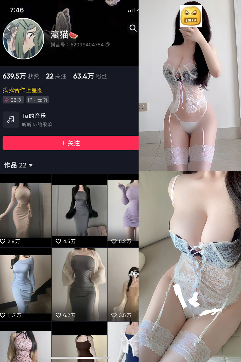 抖音 瀛猫 微密圈照片资源  NO.058期 【32P3V】最新至:2024.11.11 抖音 瀛猫 微密圈照片资源  NO.058期 【32P3V】最新至:2024.11.11