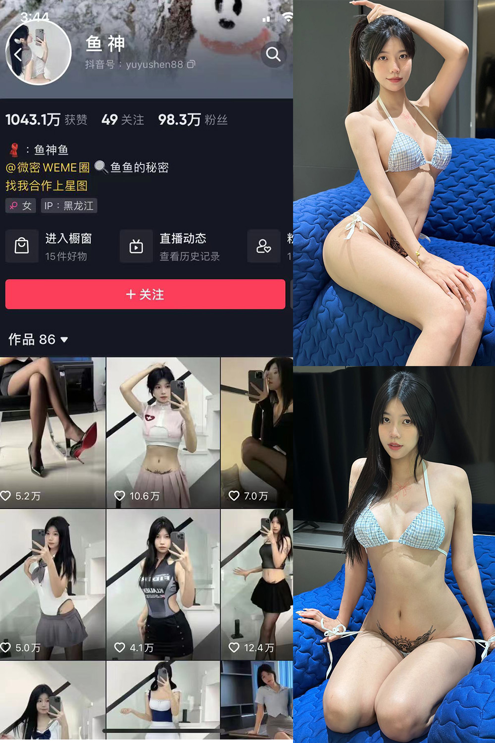 抖音 鱼神 微密圈照片资源 NO.106期 【34P】最新至:2024.11.19 抖音 鱼神 微密圈照片资源 NO.106期 【34P】最新至:2024.11.19