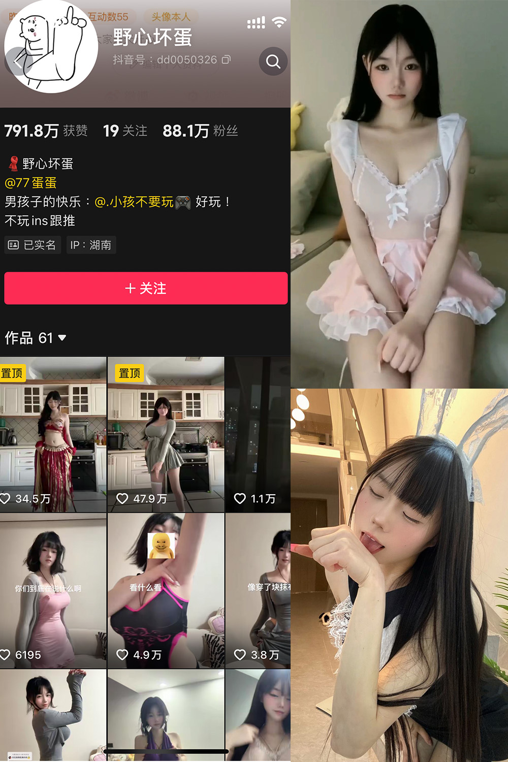 抖音 野心坏蛋 微密圈照片资源  NO.001期 【13P27V】 抖音 野心坏蛋 微密圈照片资源  NO.001期 【13P27V】