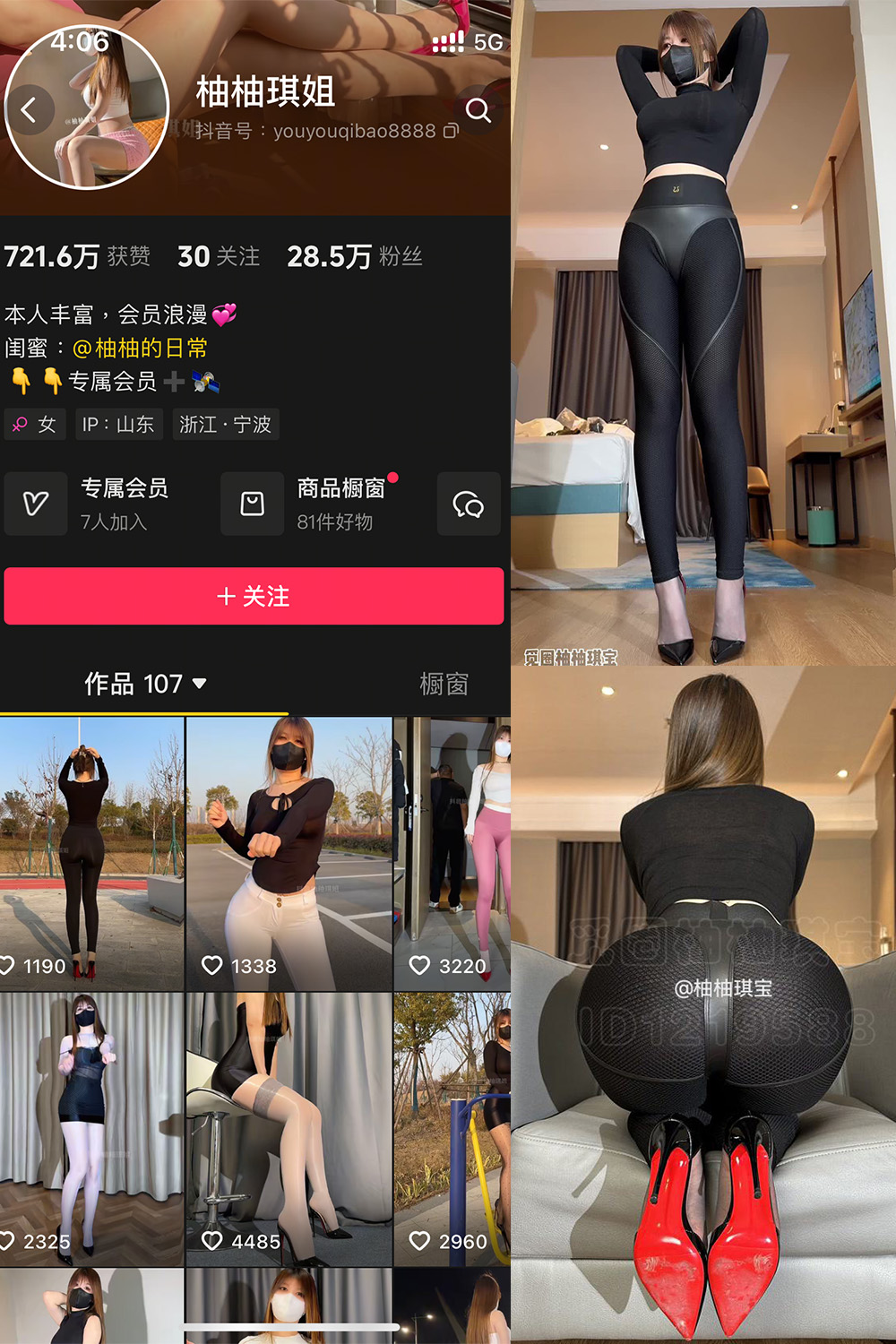 抖音 柚柚琪姐 微密圈照片资源  NO.001期 【15P5V】最新至:2025.1.22 抖音 柚柚琪姐 微密圈照片资源  NO.001期 【15P5V】最新至:2025.1.22